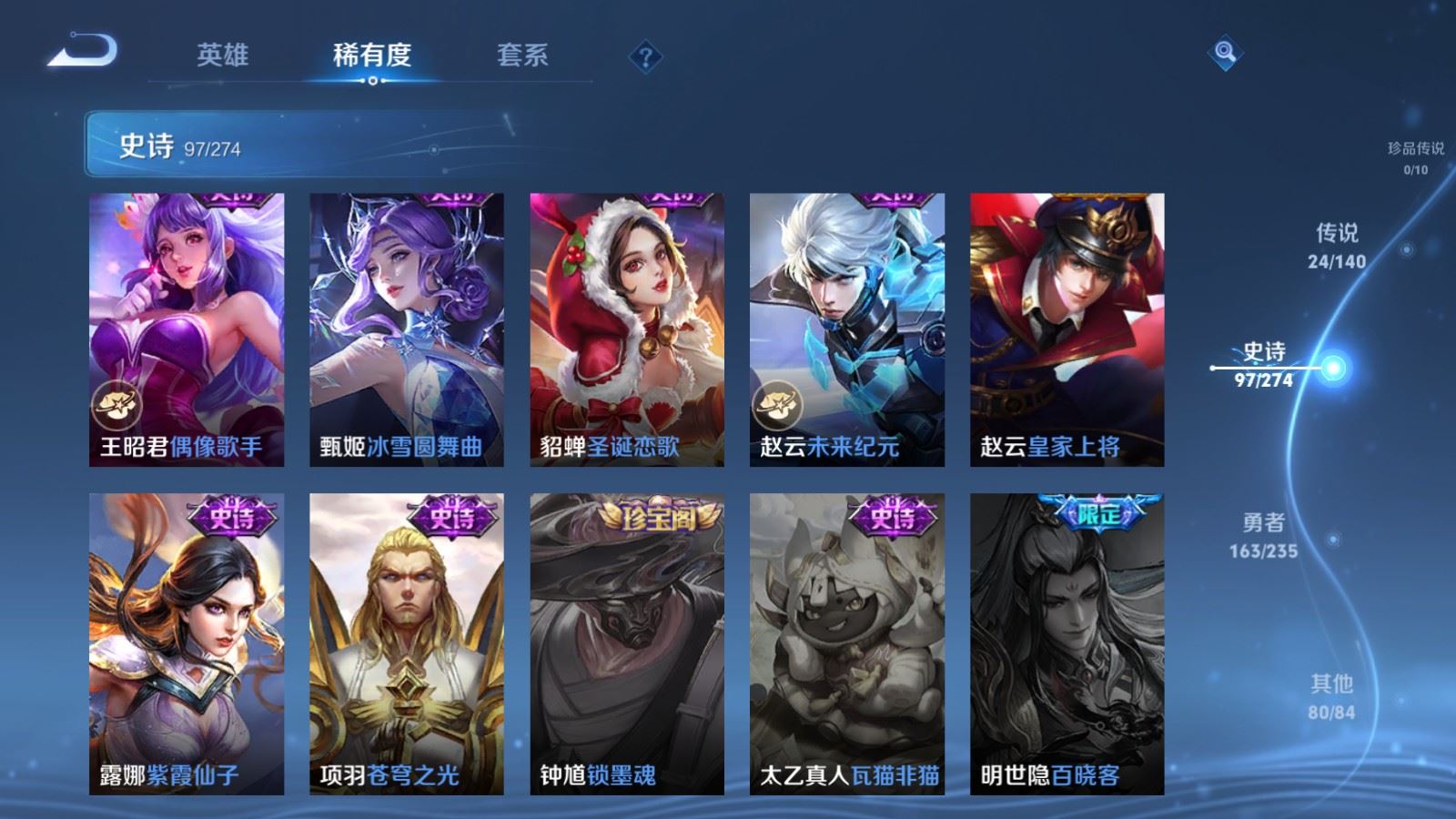 WZCMW4163398王者荣耀账号详情图19