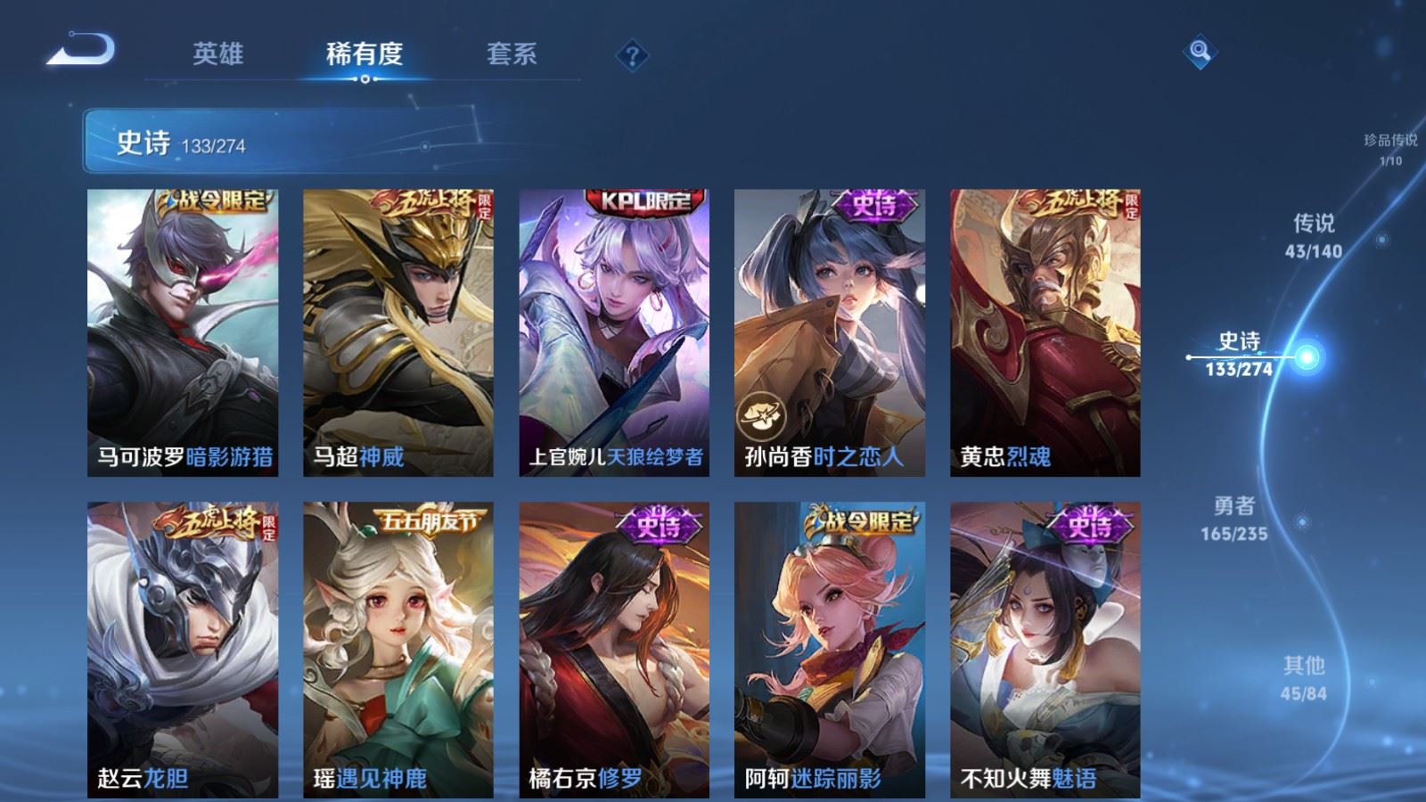 WZCMW4160966王者荣耀账号详情图19 WZCMW4160966王者荣耀账号详情图19