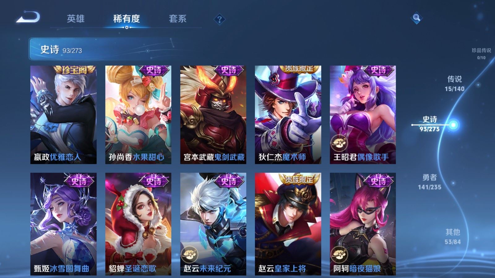 WZCMW4160963王者荣耀账号详情图18 WZCMW4160963王者荣耀账号详情图18