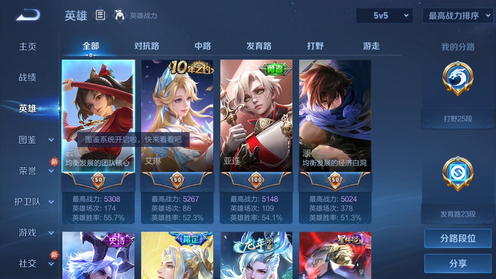 WZCMW4160969王者荣耀账号详情图3