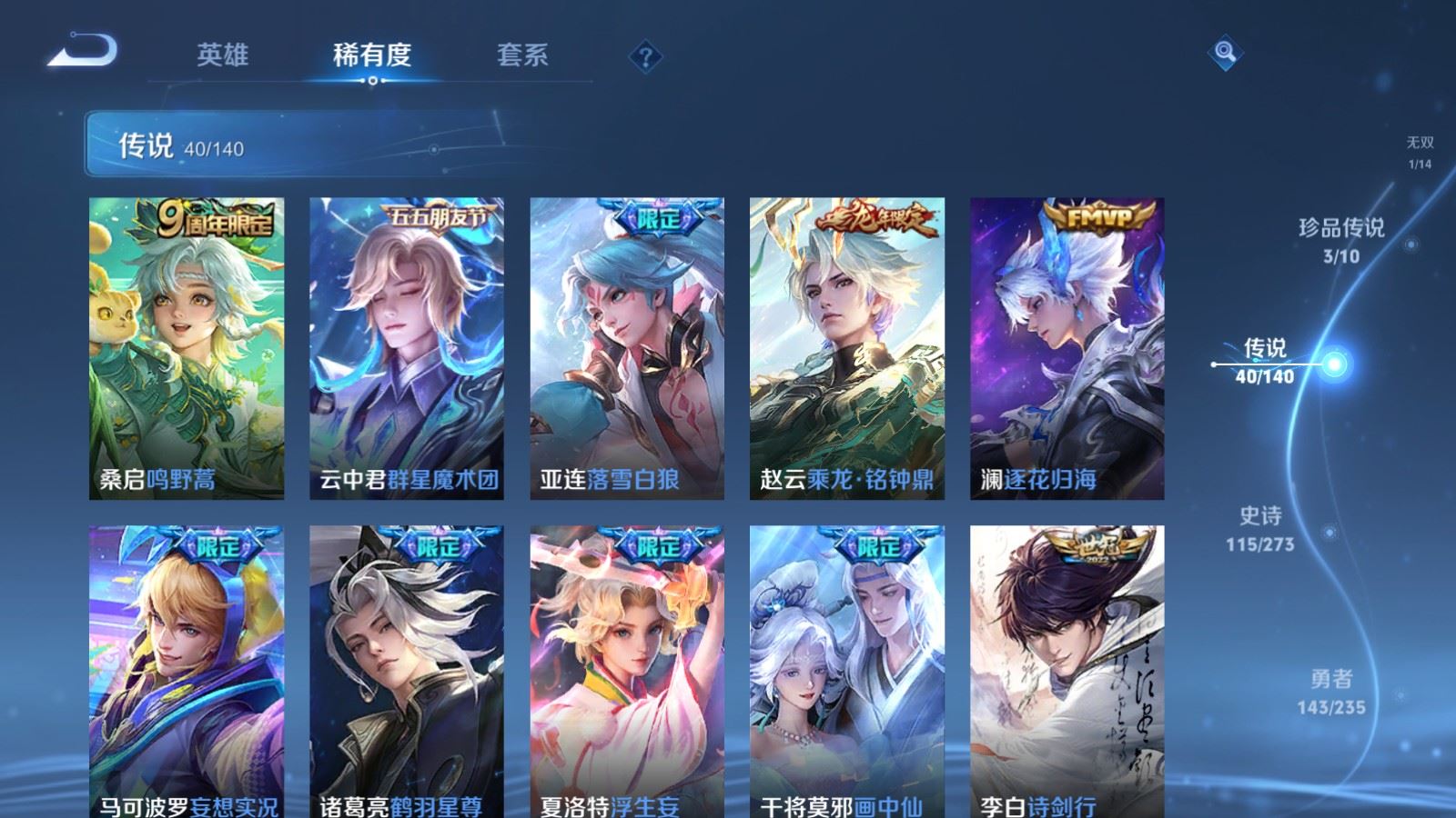 WZCMW4160951王者荣耀账号详情图9