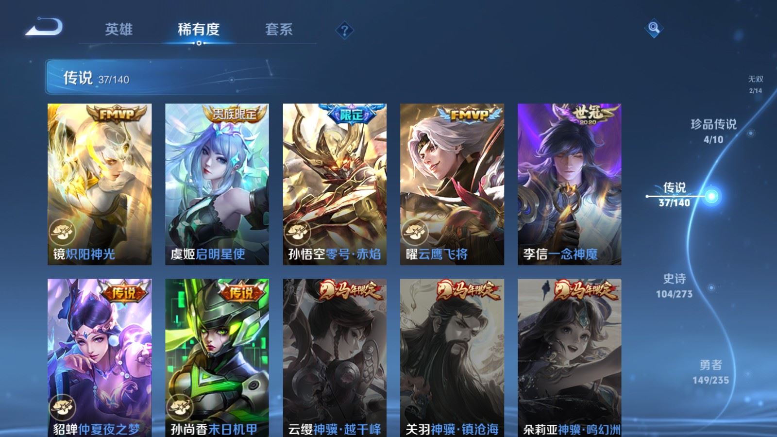 WZCMW4160974王者荣耀账号详情图11