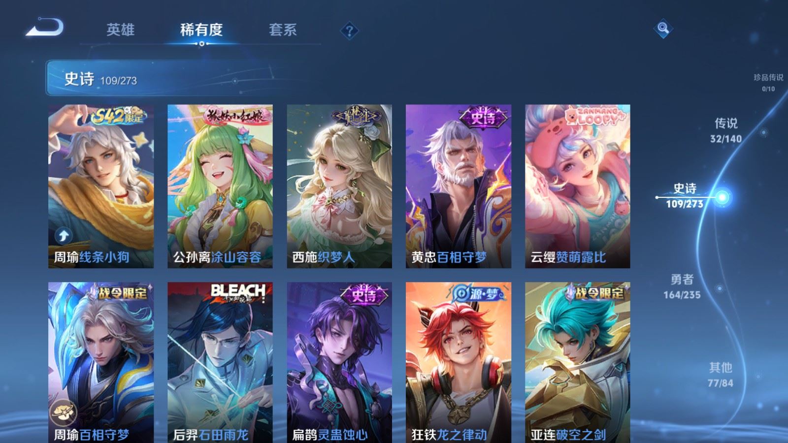 WZCMW4161784王者荣耀账号详情图11 WZCMW4161784王者荣耀账号详情图11