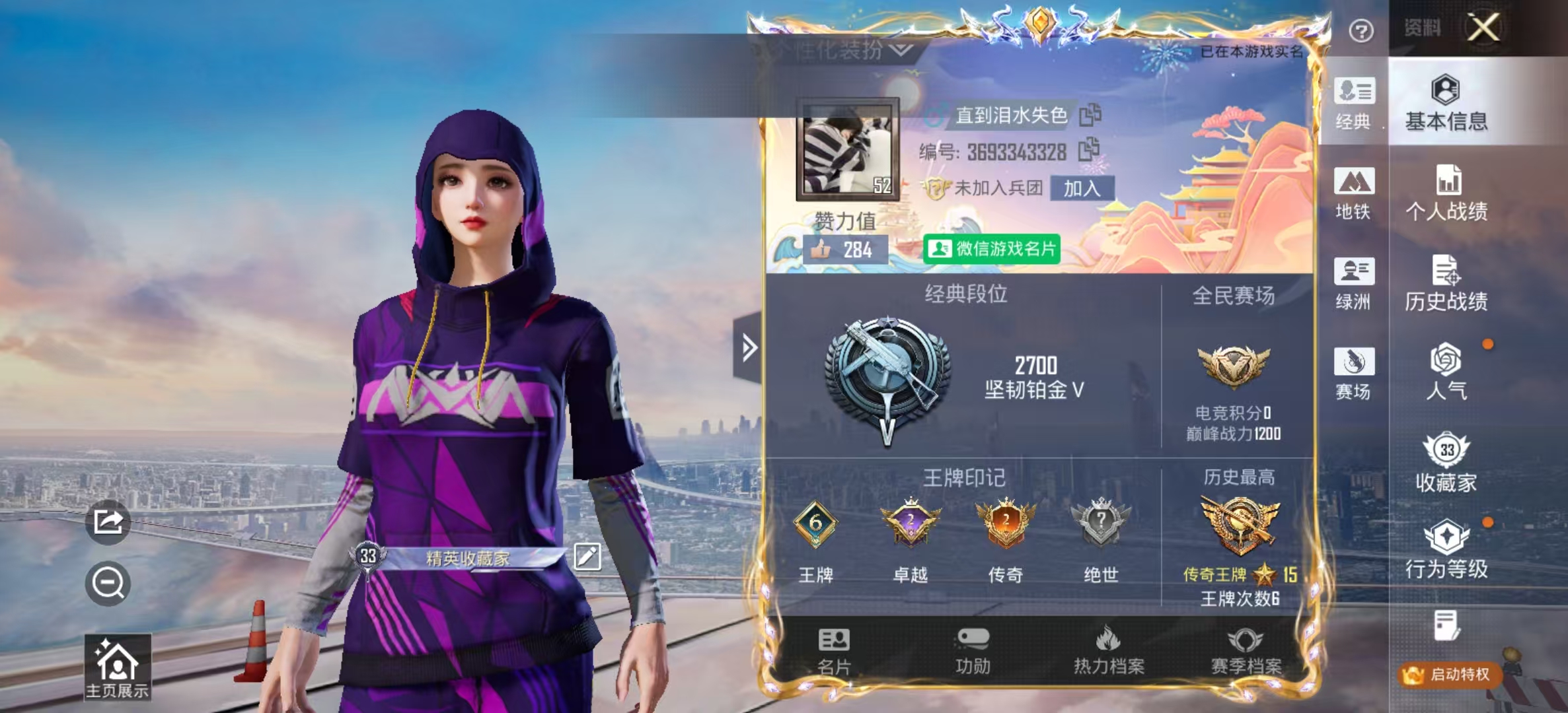 HPSJ486190和平精英账号详情图3