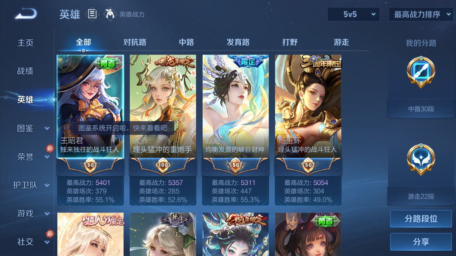 WZCMW4160957王者荣耀账号详情图3 WZCMW4160957王者荣耀账号详情图3