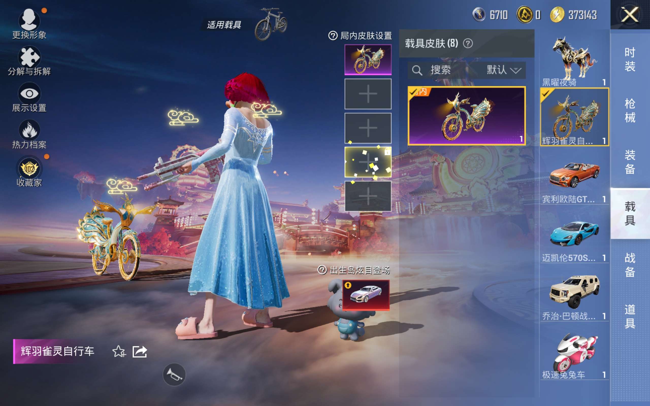 HPCMW492700和平精英账号详情图19