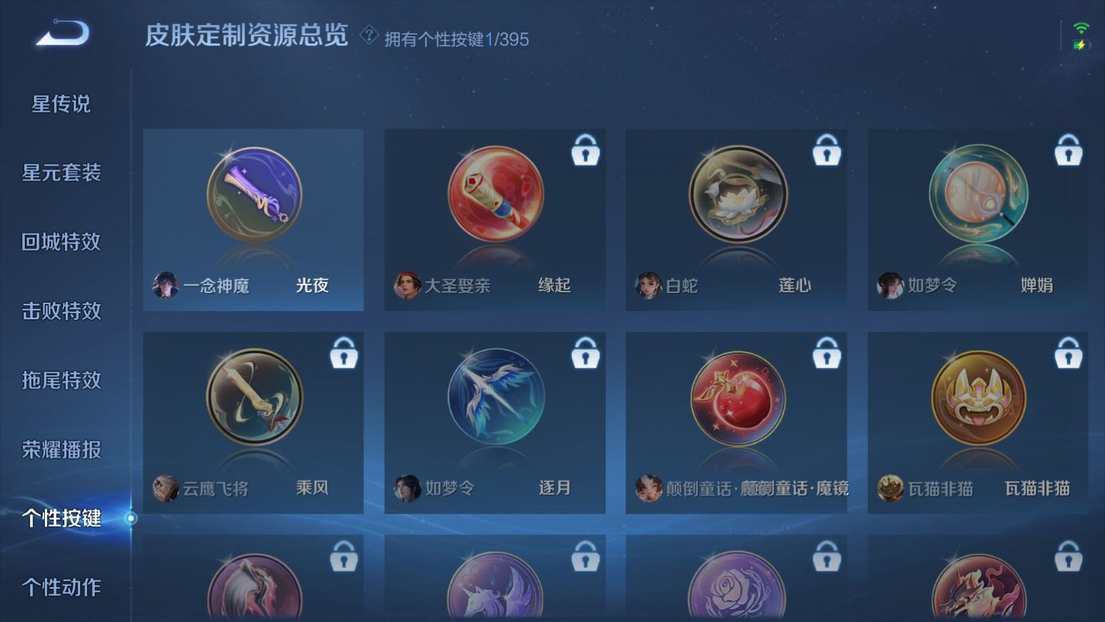 WZCMW4160942王者荣耀账号详情图13