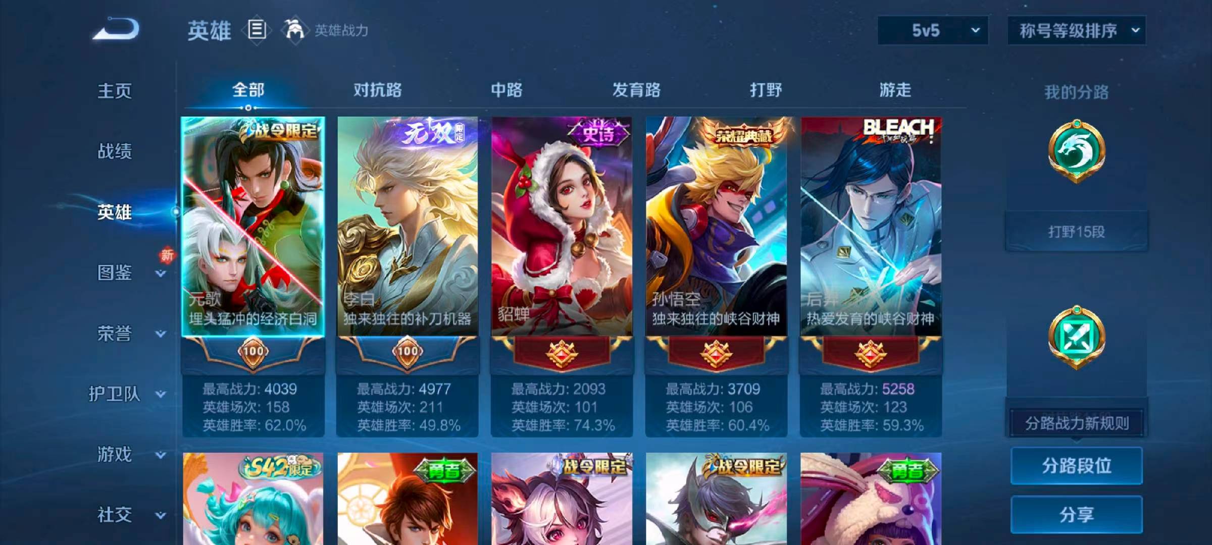 WZCMW4156046王者荣耀账号详情图3 WZCMW4156046王者荣耀账号详情图3