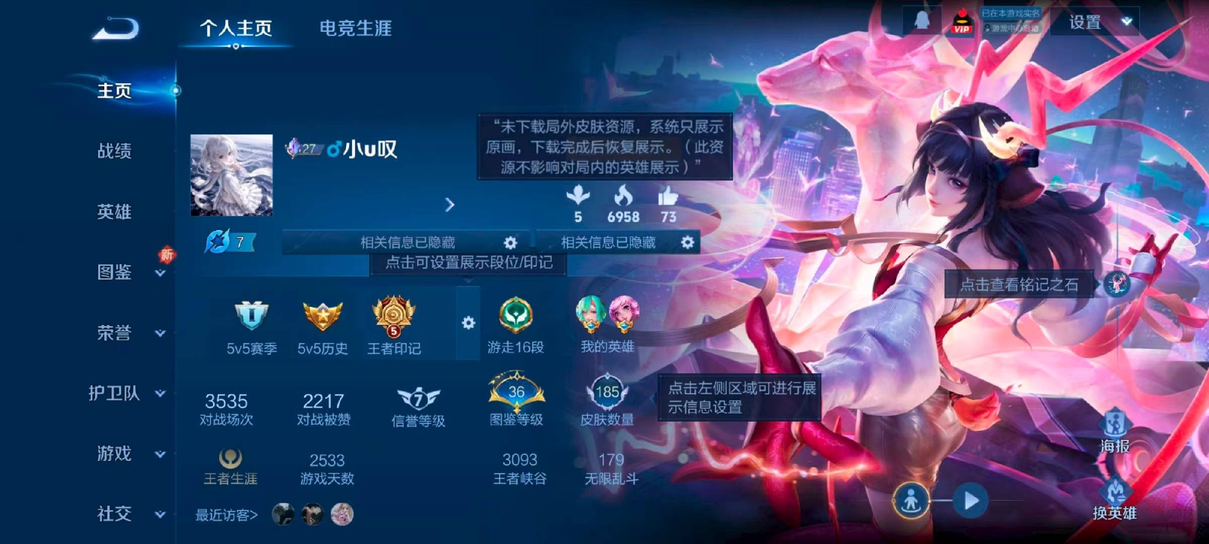 WZCMW4156048王者荣耀账号详情图2