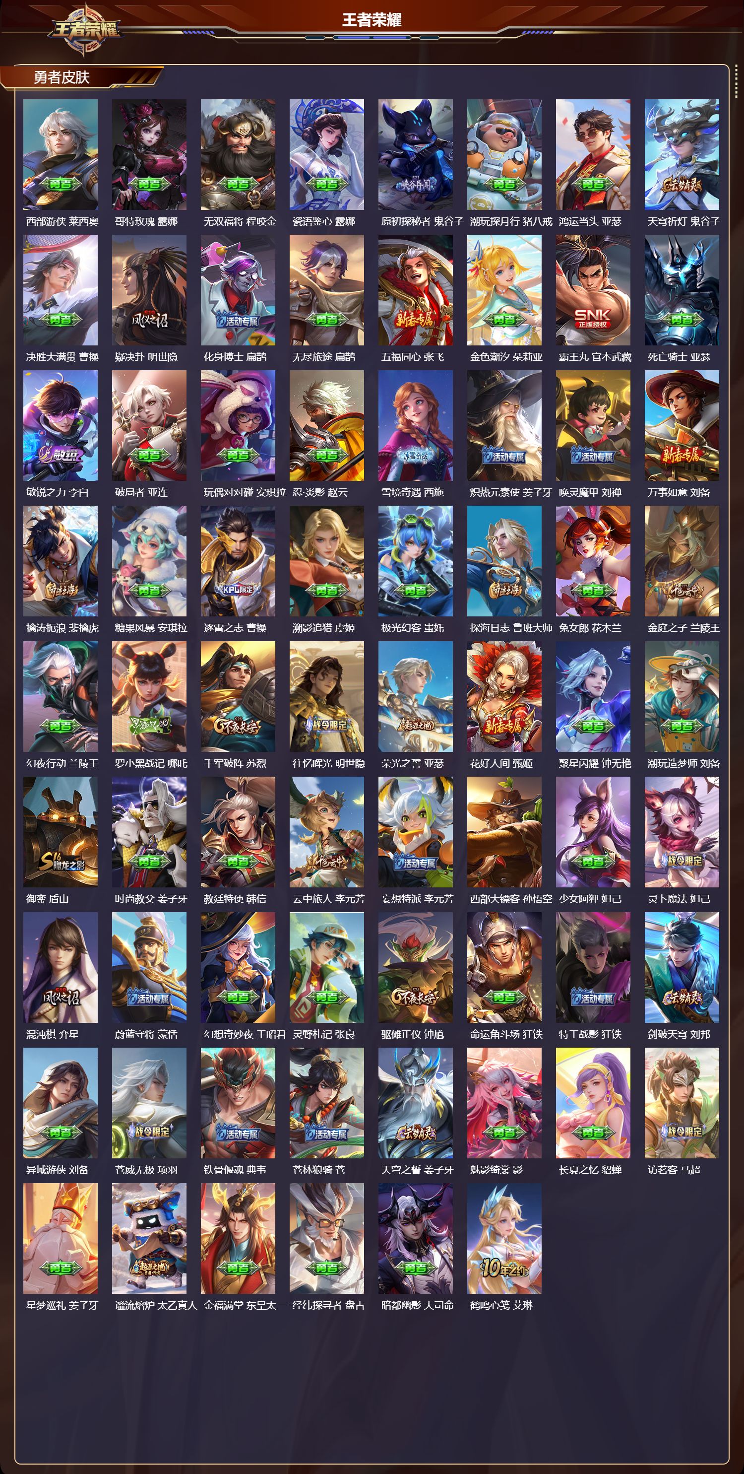 WZCMW4156048王者荣耀账号详情图7