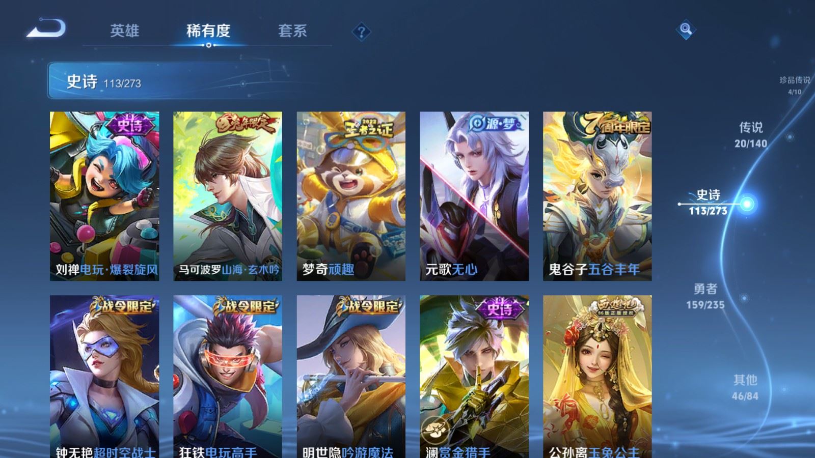 WZCMW4160962王者荣耀账号详情图14