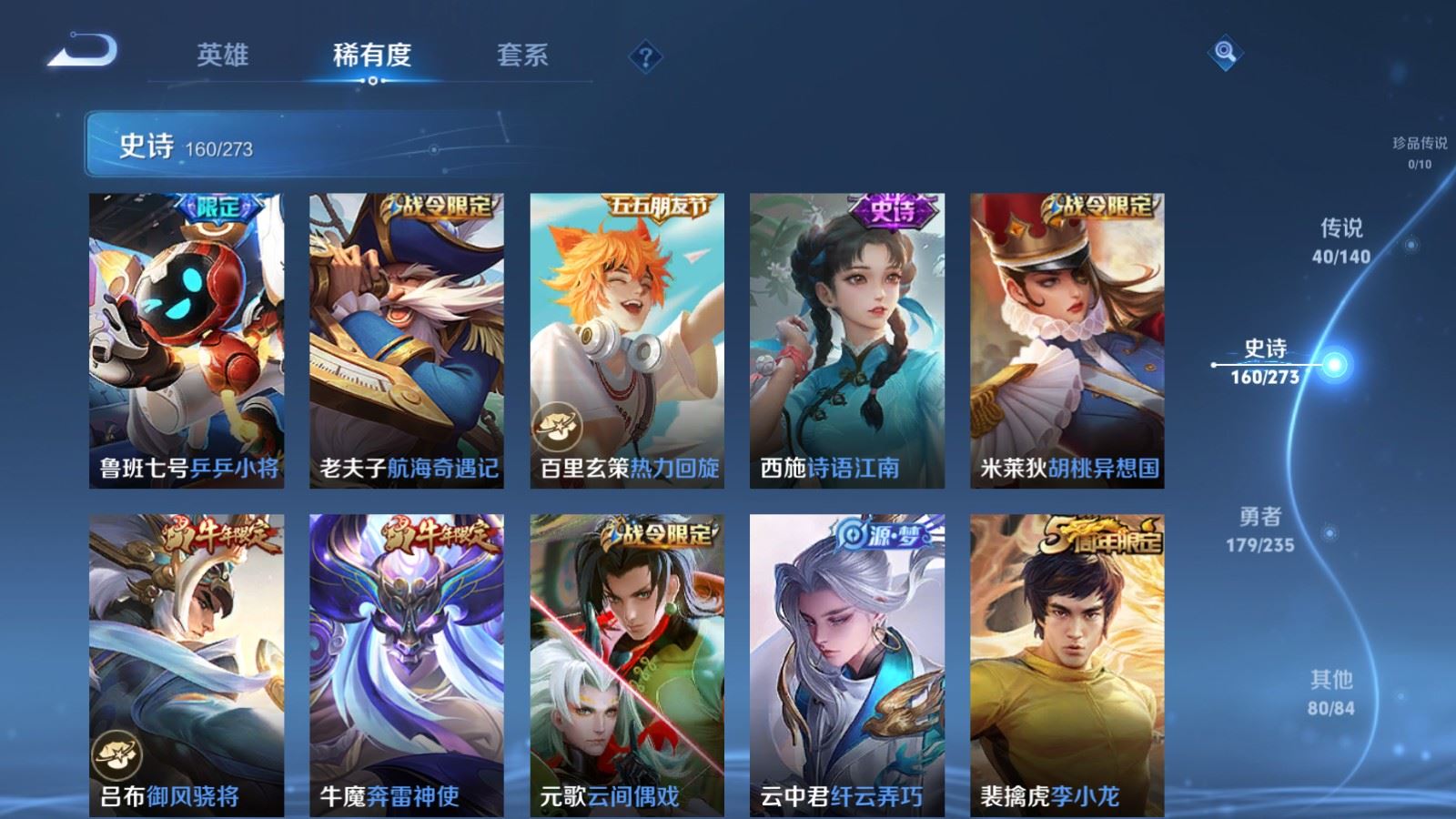 WZCMW4161776王者荣耀账号详情图18