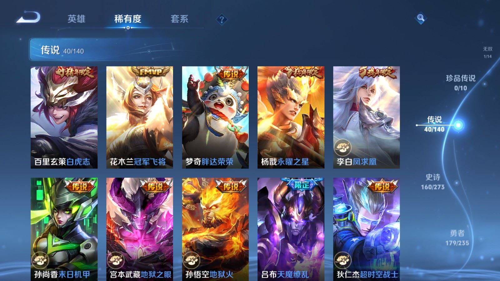 WZCMW4161776王者荣耀账号详情图11