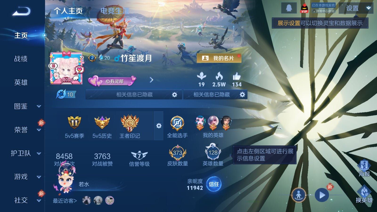 WZCMW4160957王者荣耀账号详情图2 WZCMW4160957王者荣耀账号详情图2