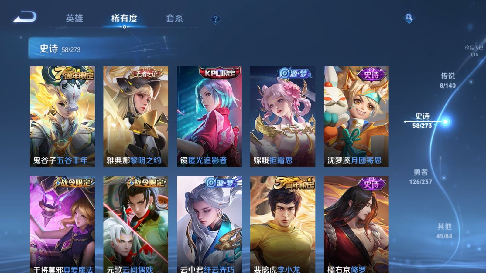 WZCMW4160969王者荣耀账号详情图9