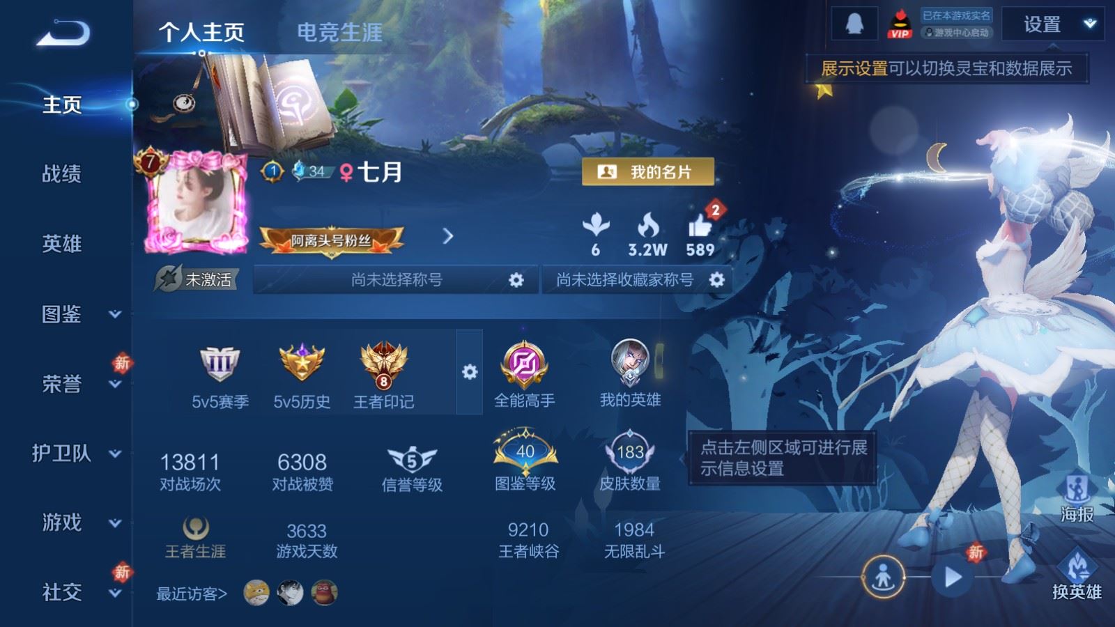 WZCMW4161791王者荣耀账号详情图2