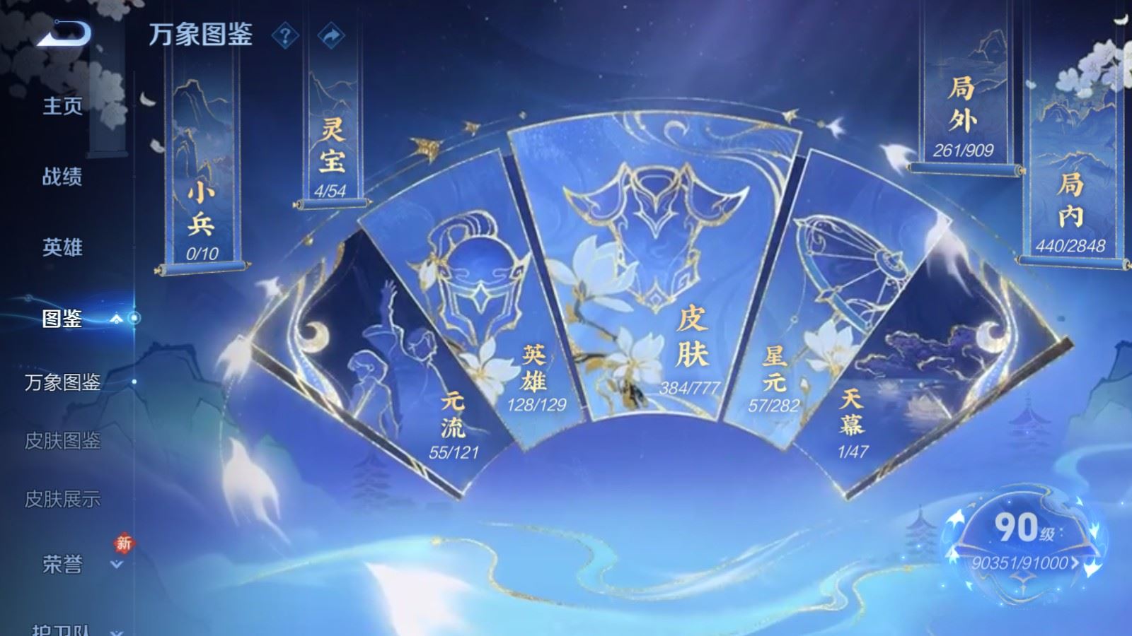 WZCMW4161784王者荣耀账号详情图5 WZCMW4161784王者荣耀账号详情图5