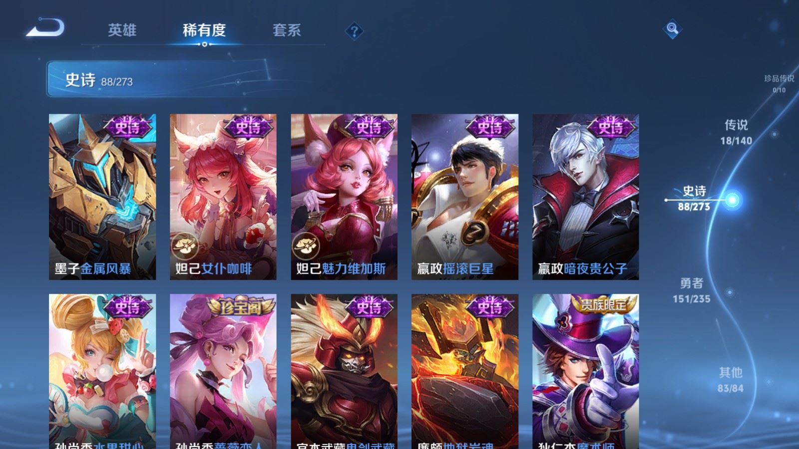 WZCMW4161775王者荣耀账号详情图17