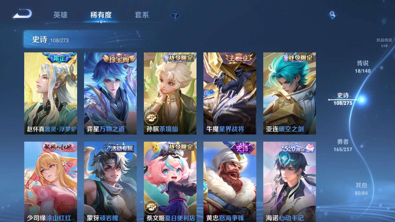 WZCMW4160957王者荣耀账号详情图11 WZCMW4160957王者荣耀账号详情图11