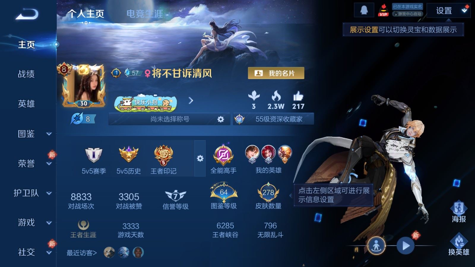 WZCMW4161774王者荣耀账号详情图2 WZCMW4161774王者荣耀账号详情图2