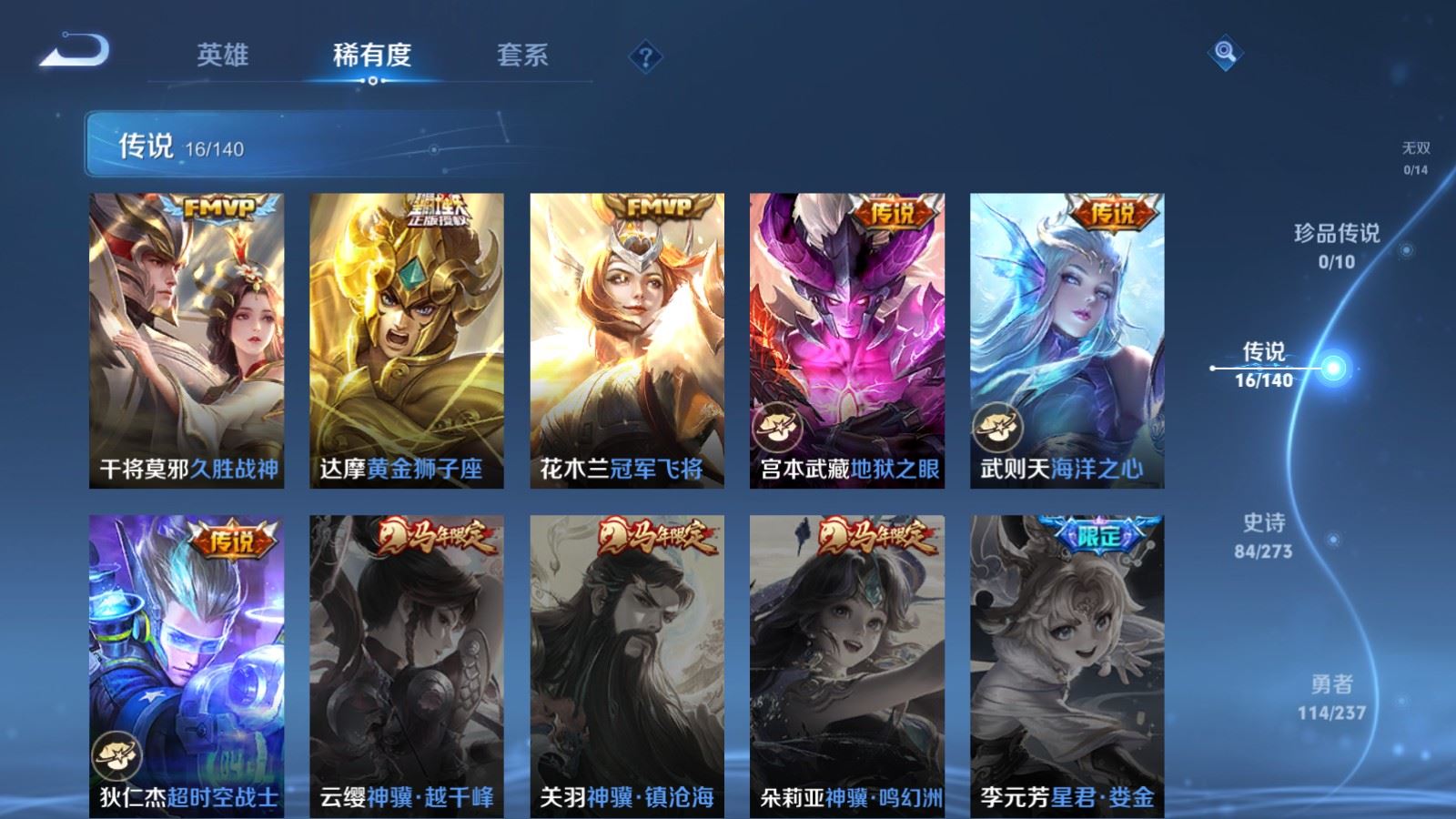 WZCMW4161774王者荣耀账号详情图8 WZCMW4161774王者荣耀账号详情图8