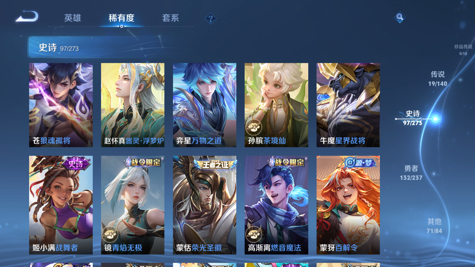 WZCMW4160949王者荣耀账号详情图10