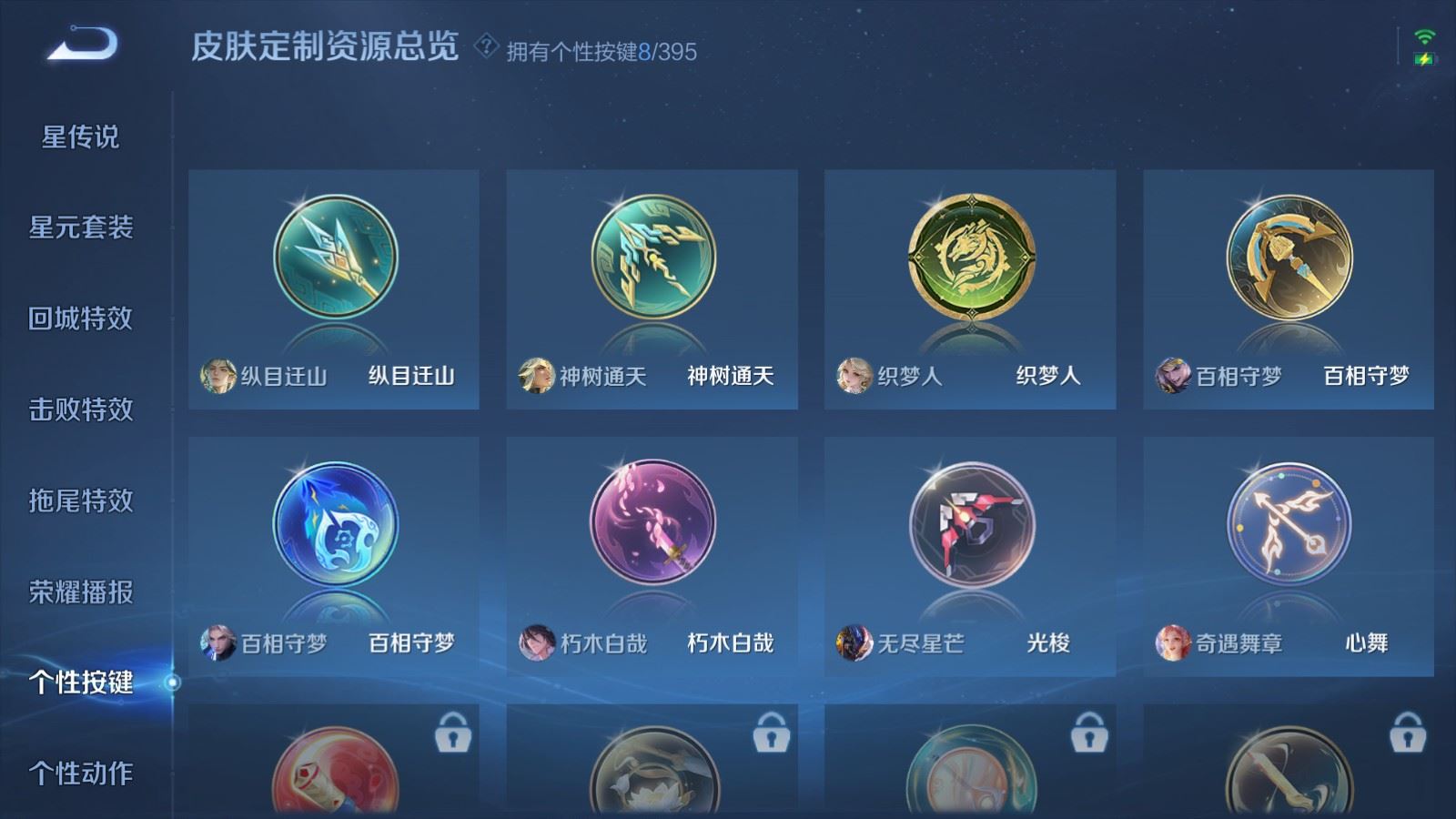 WZCMW4160966王者荣耀账号详情图29 WZCMW4160966王者荣耀账号详情图29