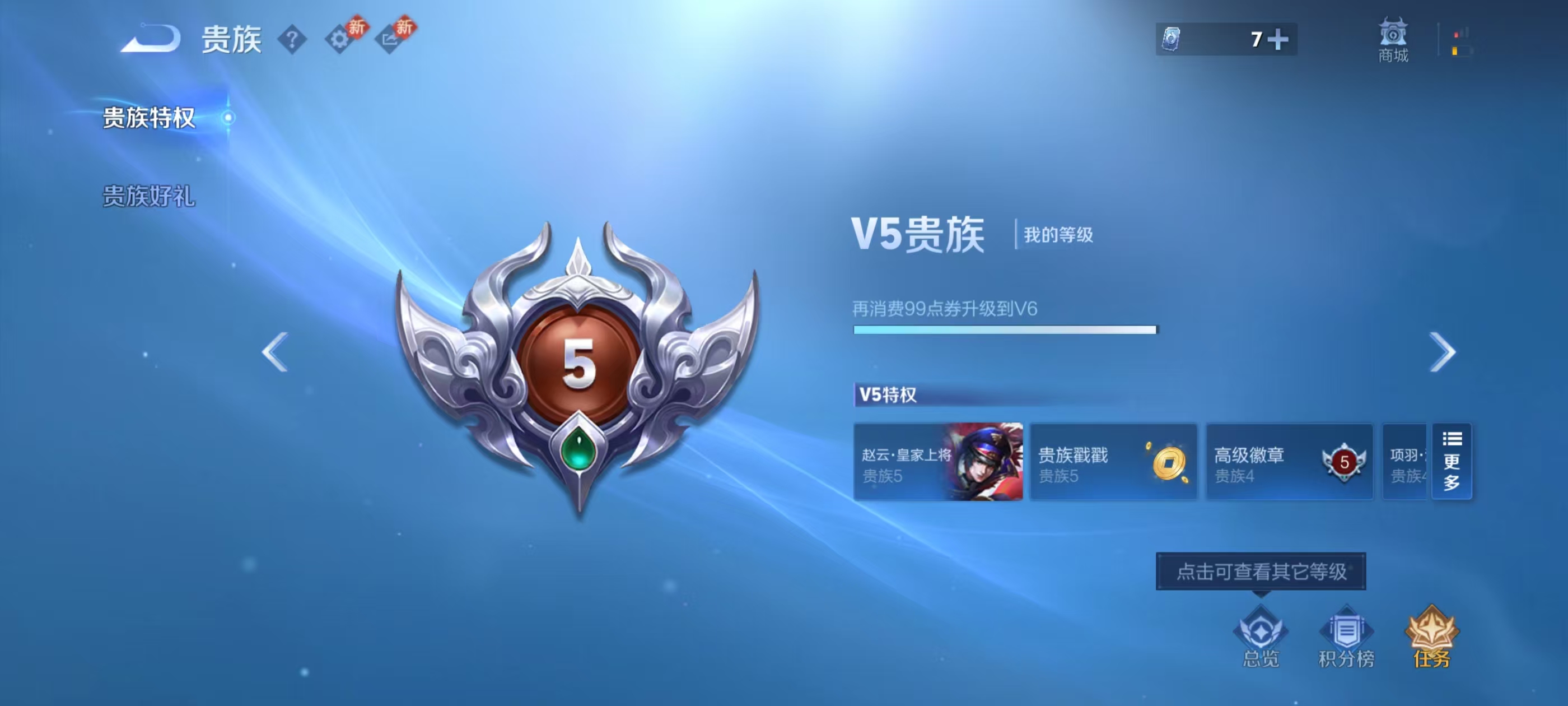 WZCMW4155937王者荣耀账号详情图5 WZCMW4155937王者荣耀账号详情图5