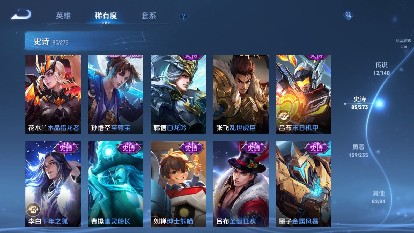 WZLX4222373王者荣耀账号详情图15