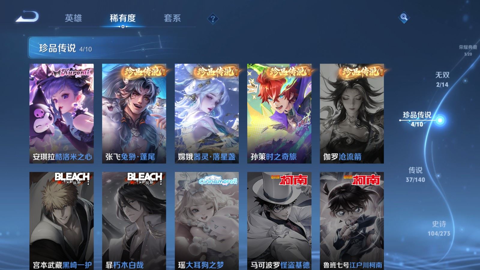 WZCMW4160974王者荣耀账号详情图12