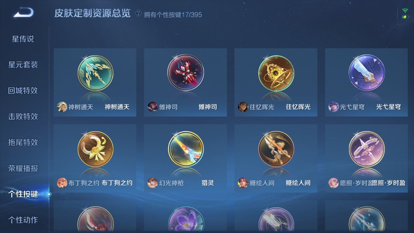 WZCMW4160943王者荣耀账号详情图15