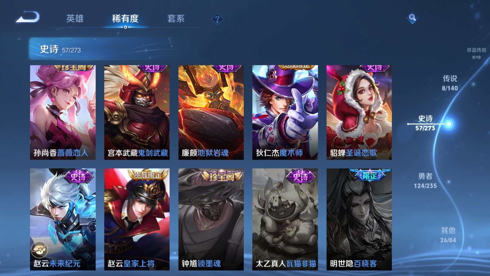 WZCMW4160943王者荣耀账号详情图12