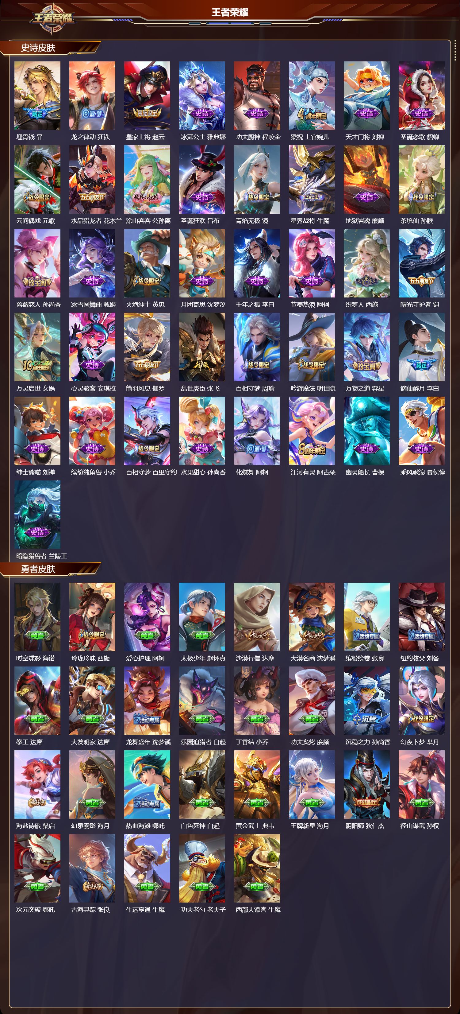 WZCMW4156155王者荣耀账号详情图7 WZCMW4156155王者荣耀账号详情图7