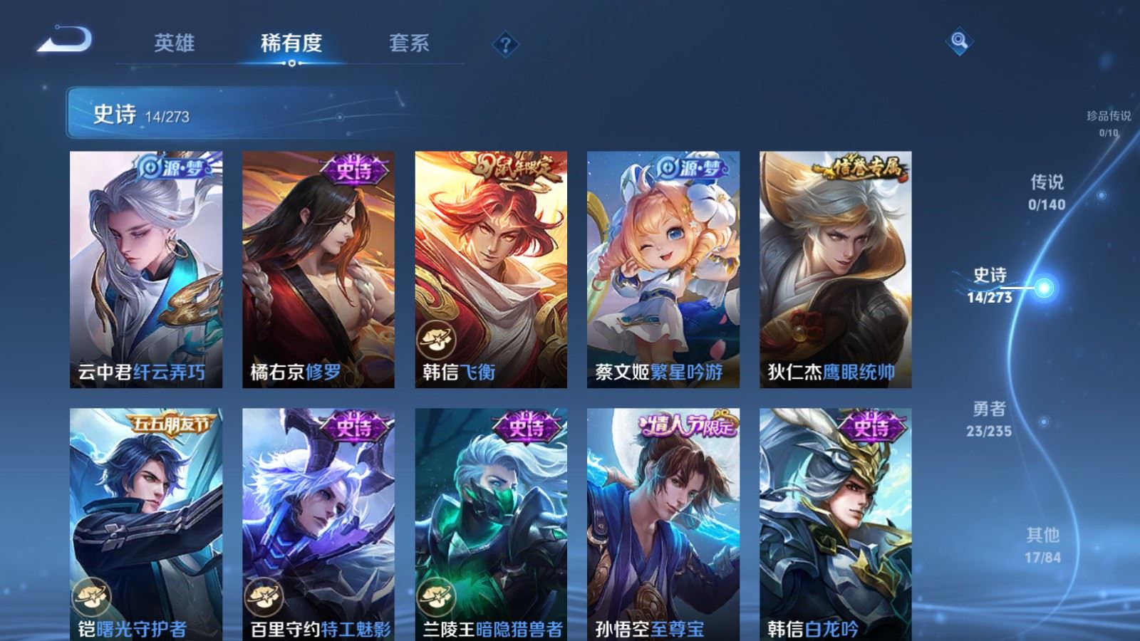 WZCMW4161771王者荣耀账号详情图6