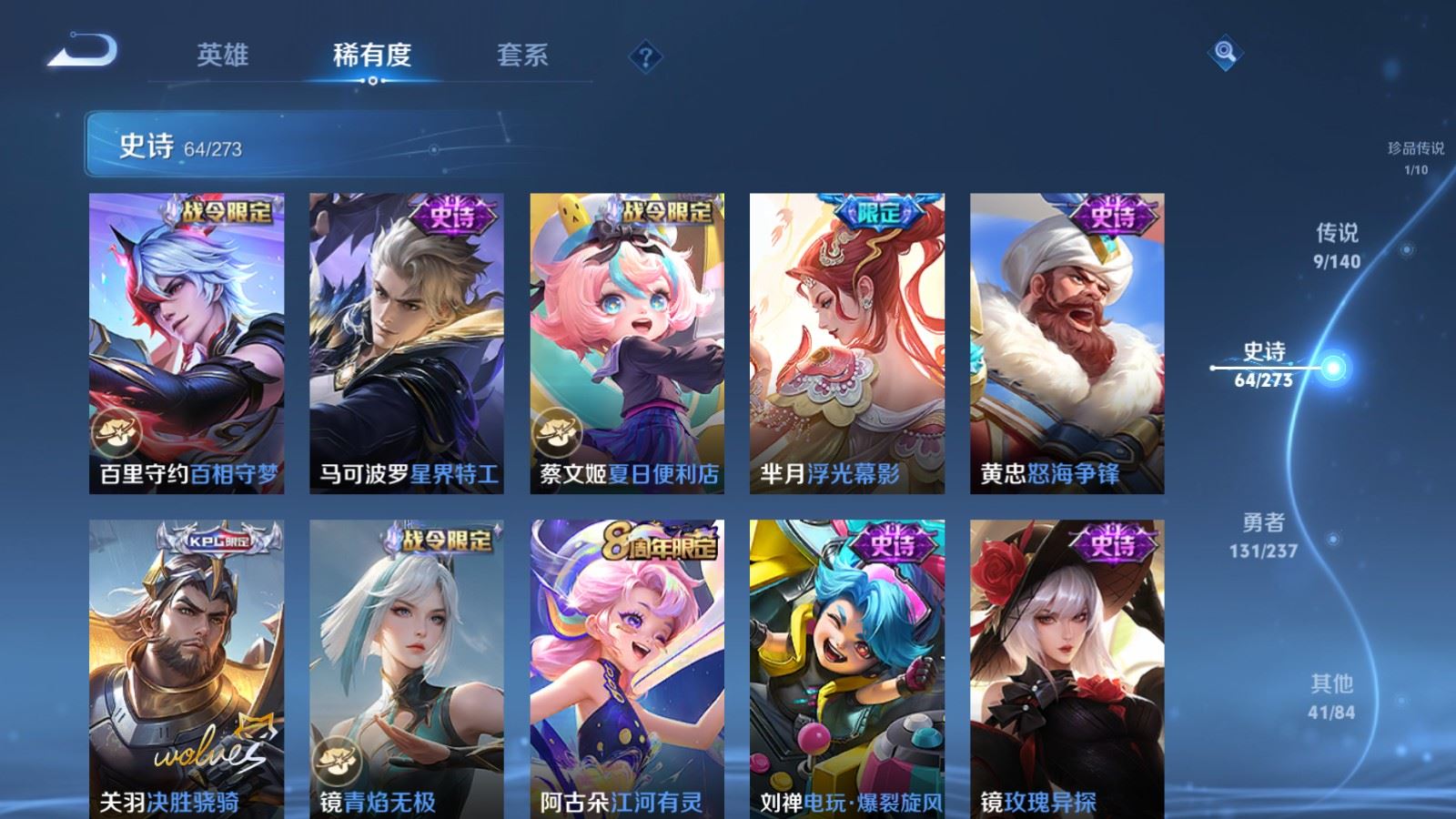 WZCMW4160971王者荣耀账号详情图10