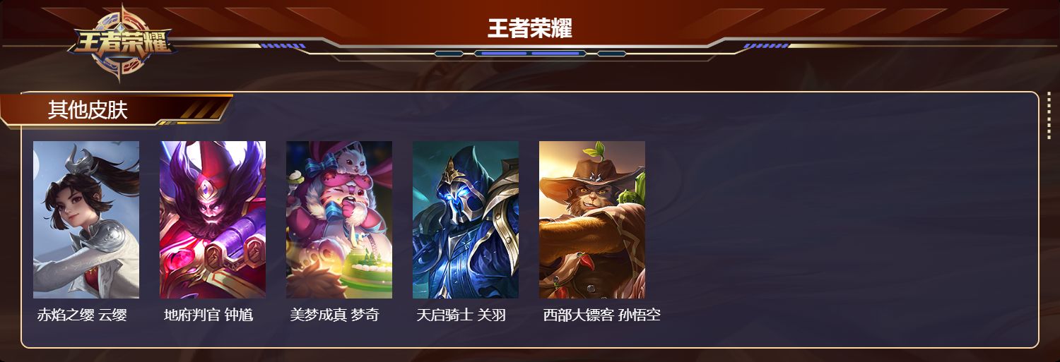 WZCMW4156062王者荣耀账号详情图9