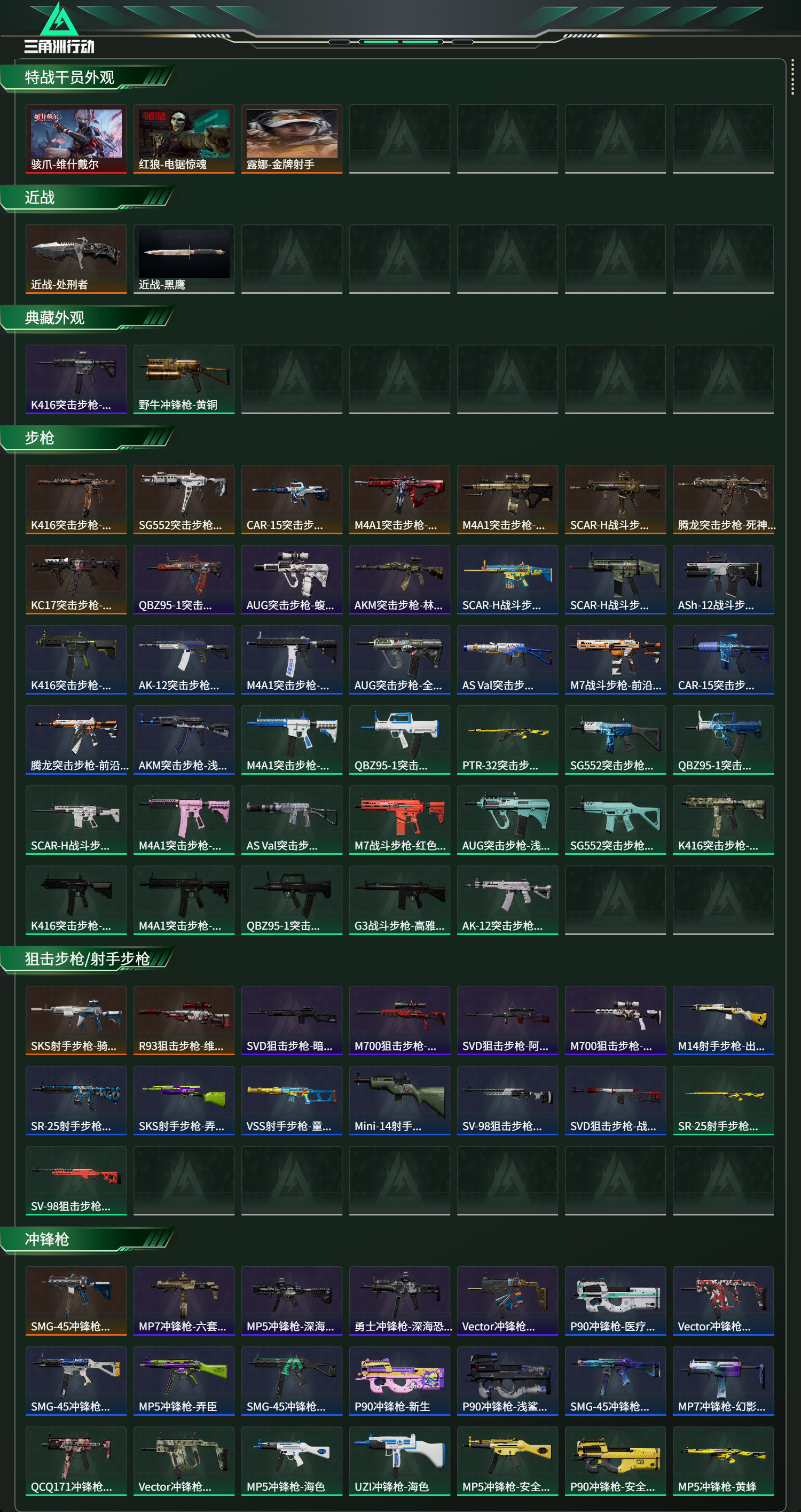 SJZCMW444492三角洲行动账号详情图10