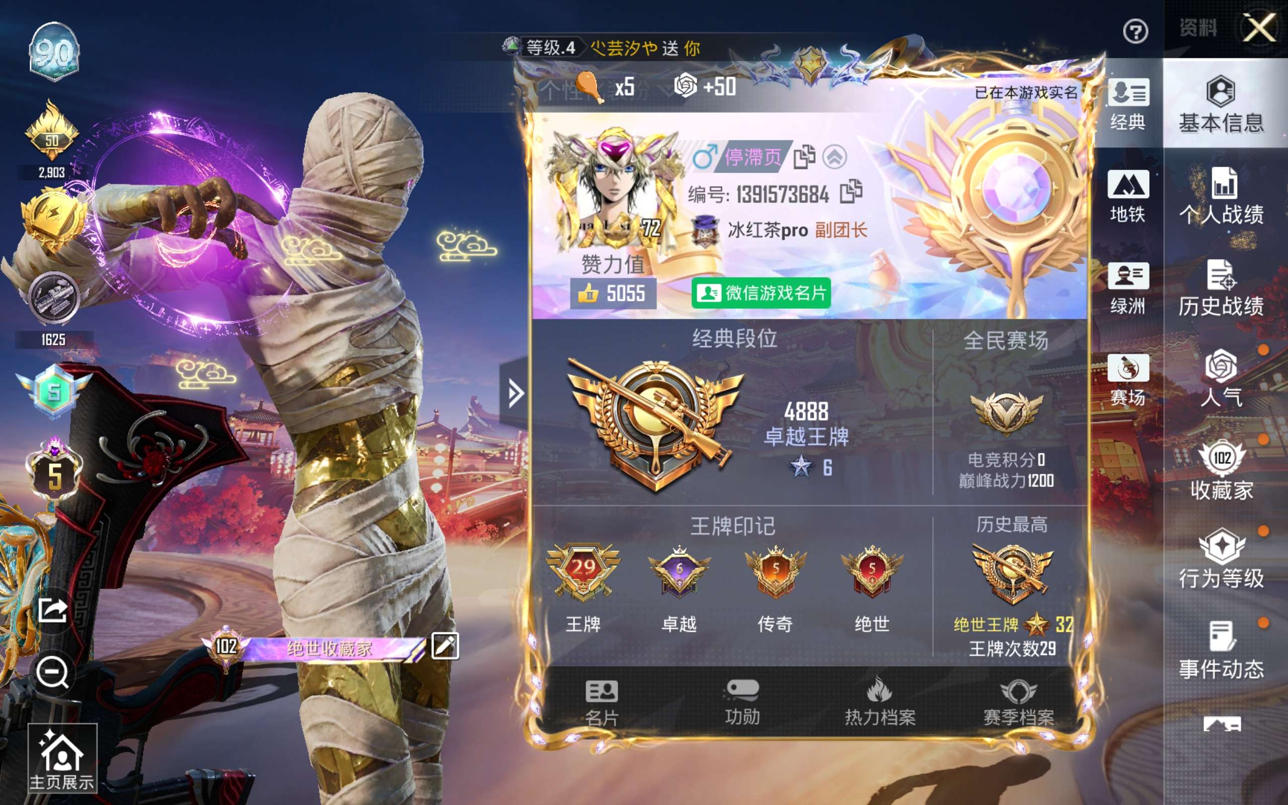 HPCMW492700和平精英账号详情图4