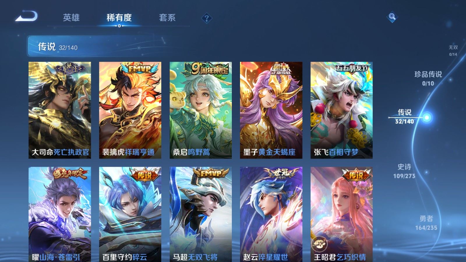 WZCMW4161784王者荣耀账号详情图7 WZCMW4161784王者荣耀账号详情图7