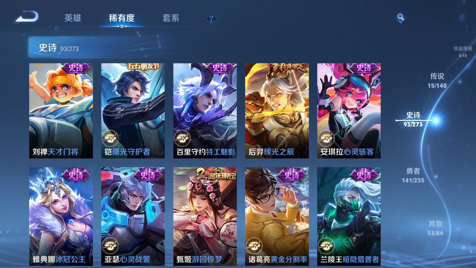 WZCMW4160963王者荣耀账号详情图15 WZCMW4160963王者荣耀账号详情图15