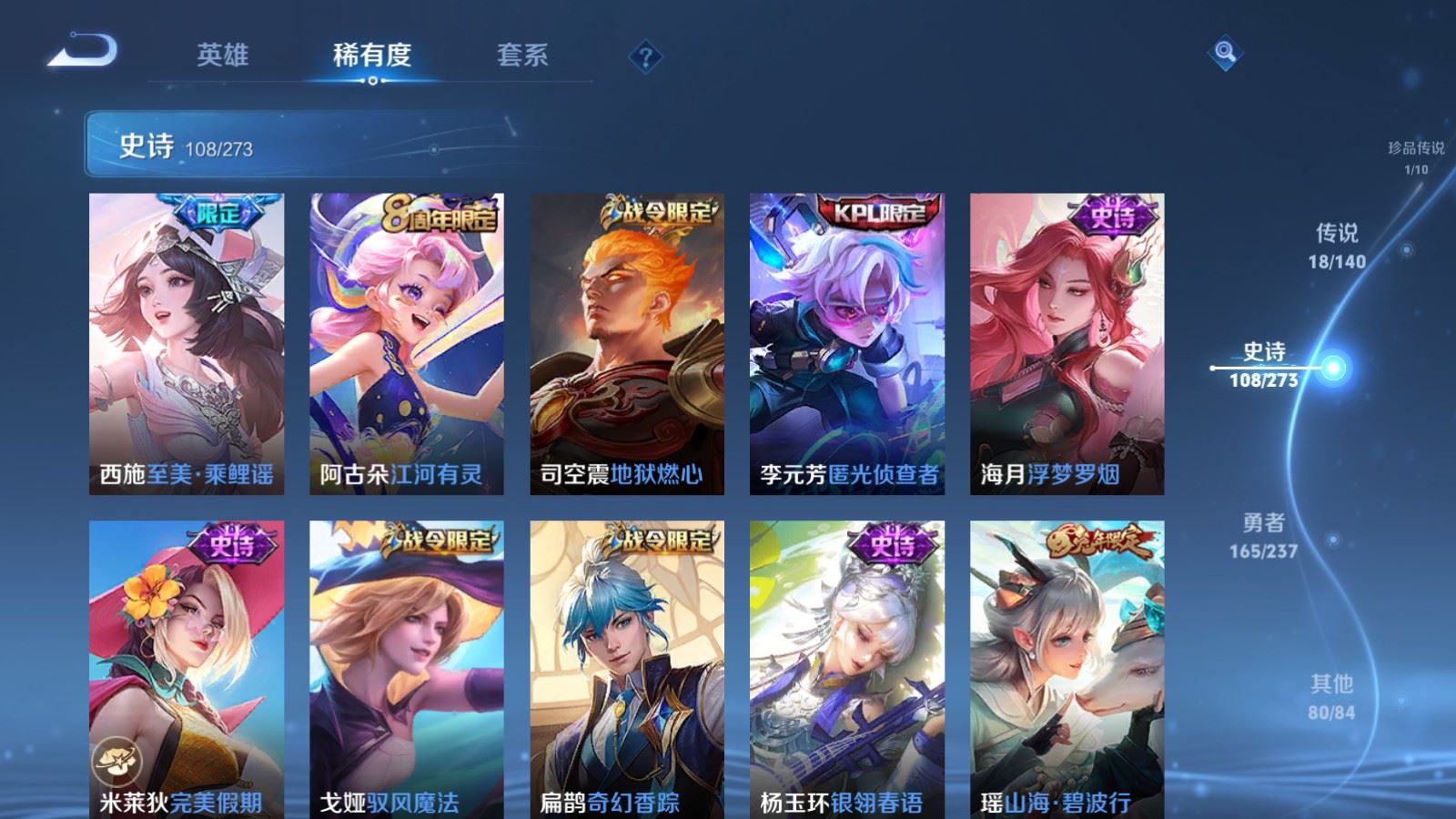 WZCMW4160957王者荣耀账号详情图13 WZCMW4160957王者荣耀账号详情图13