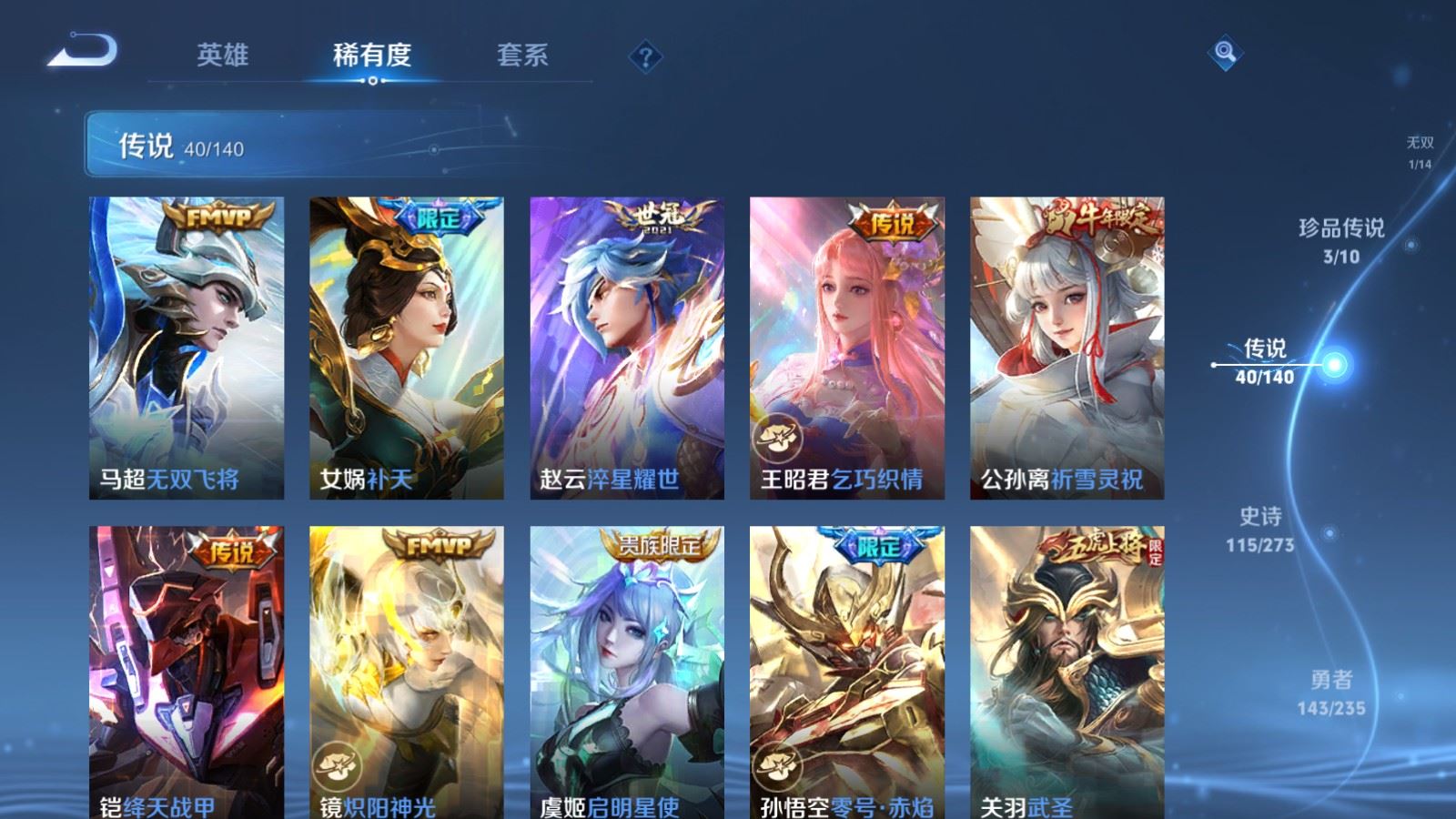 WZCMW4160951王者荣耀账号详情图10