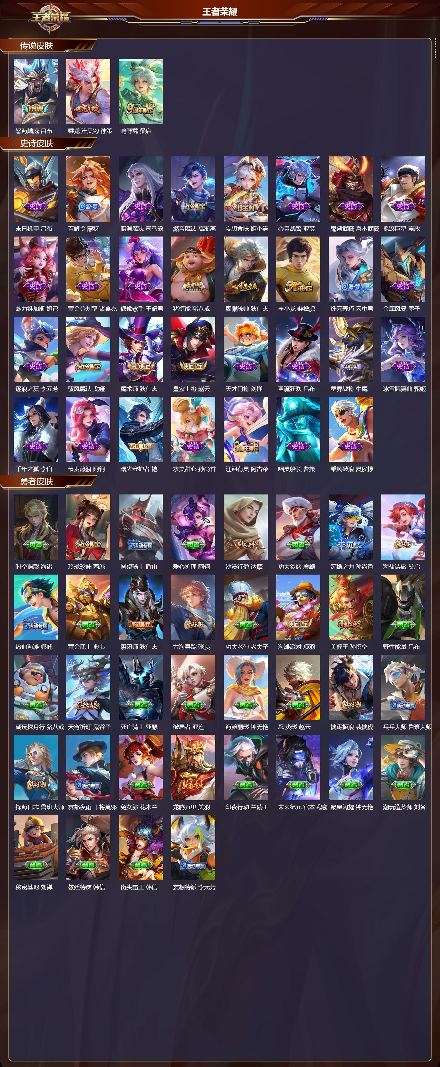 WZCMW4155797王者荣耀账号详情图6 WZCMW4155797王者荣耀账号详情图6