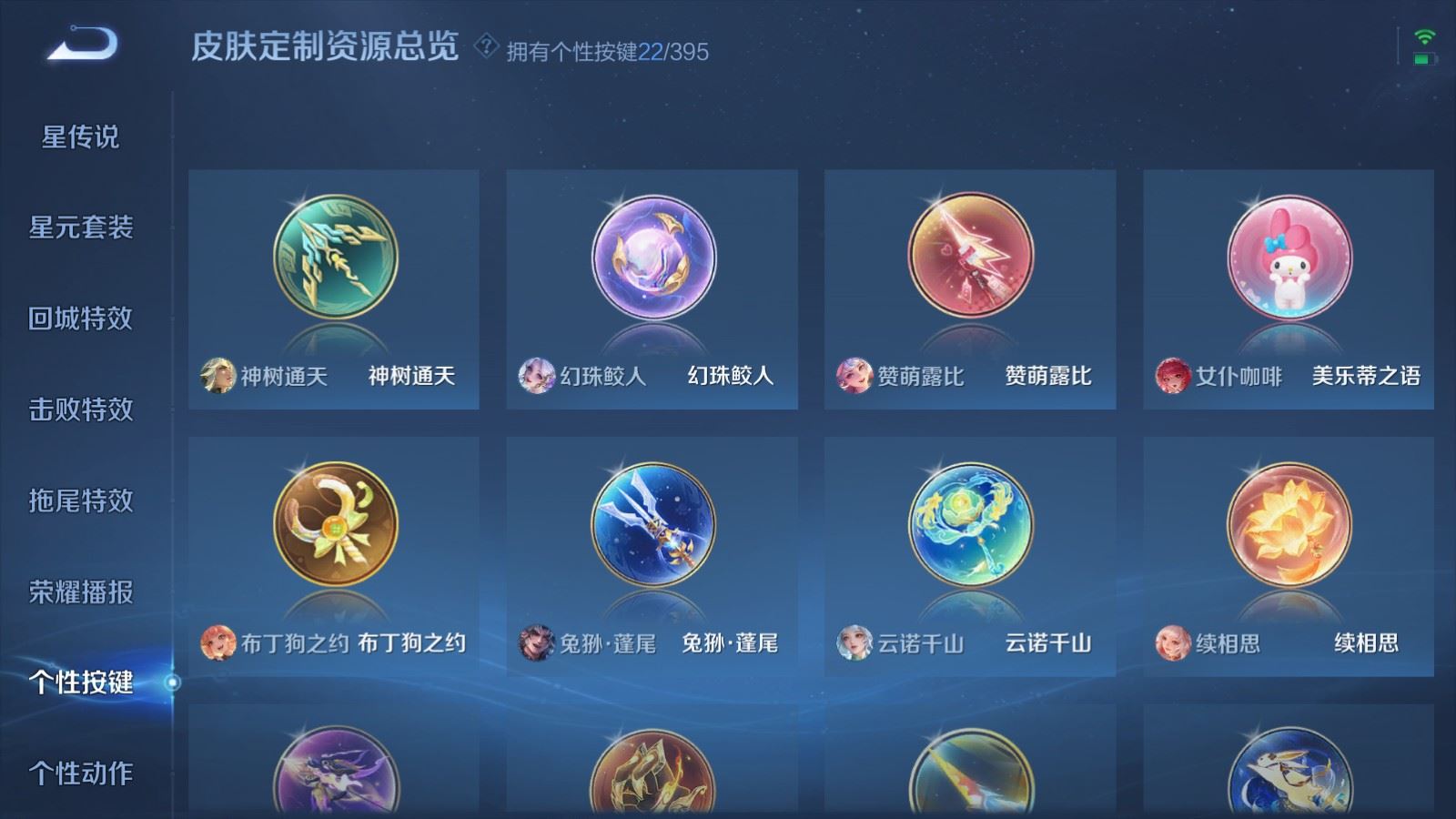 WZCMW4160974王者荣耀账号详情图26