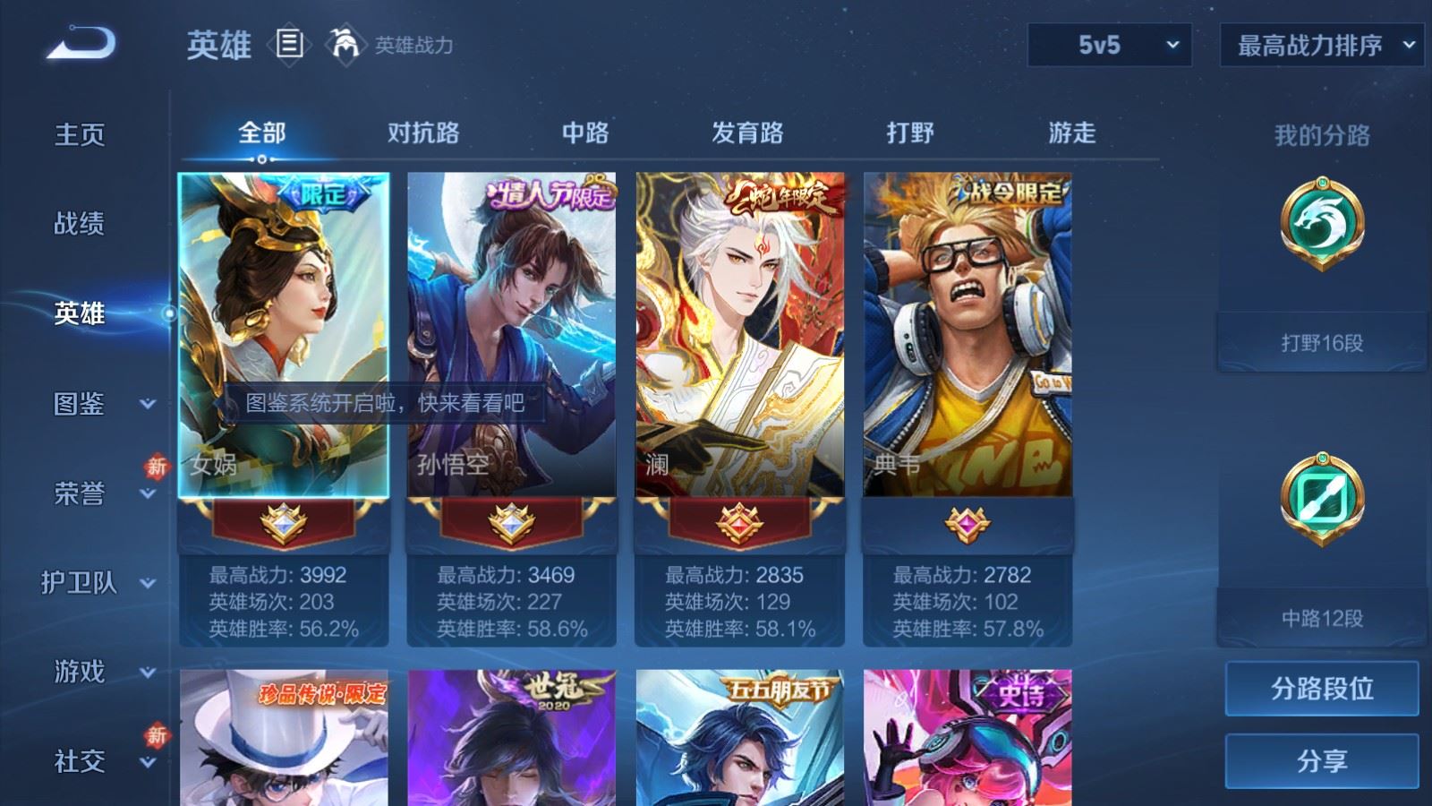 WZCMW4160951王者荣耀账号详情图3