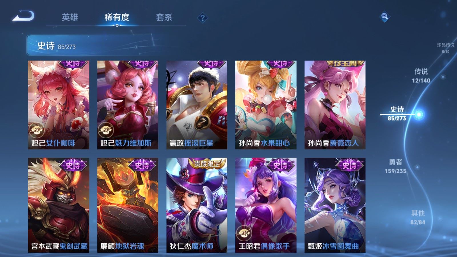 WZLX4222373王者荣耀账号详情图16