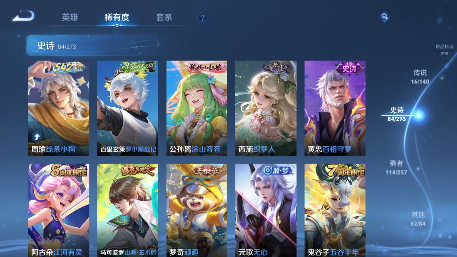 WZCMW4161774王者荣耀账号详情图9 WZCMW4161774王者荣耀账号详情图9