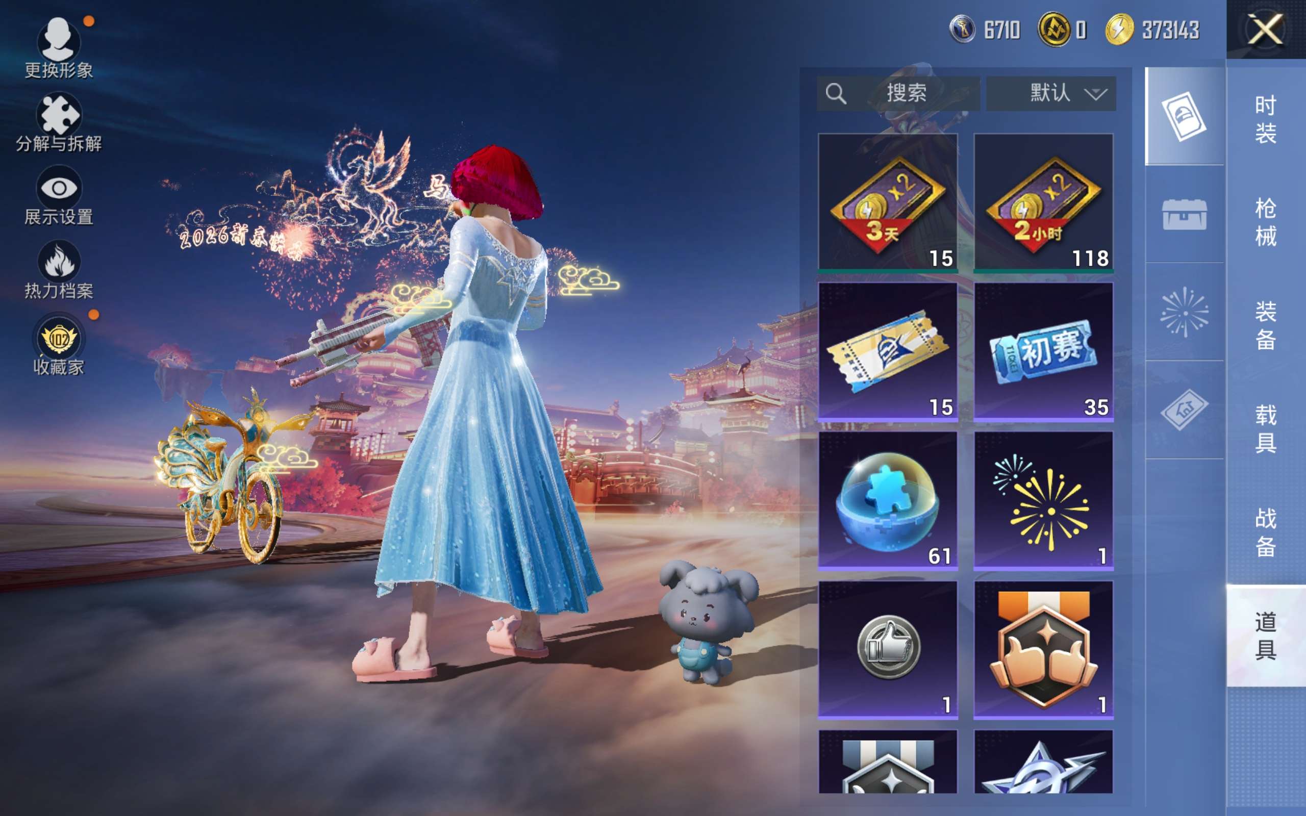 HPCMW492700和平精英账号详情图21