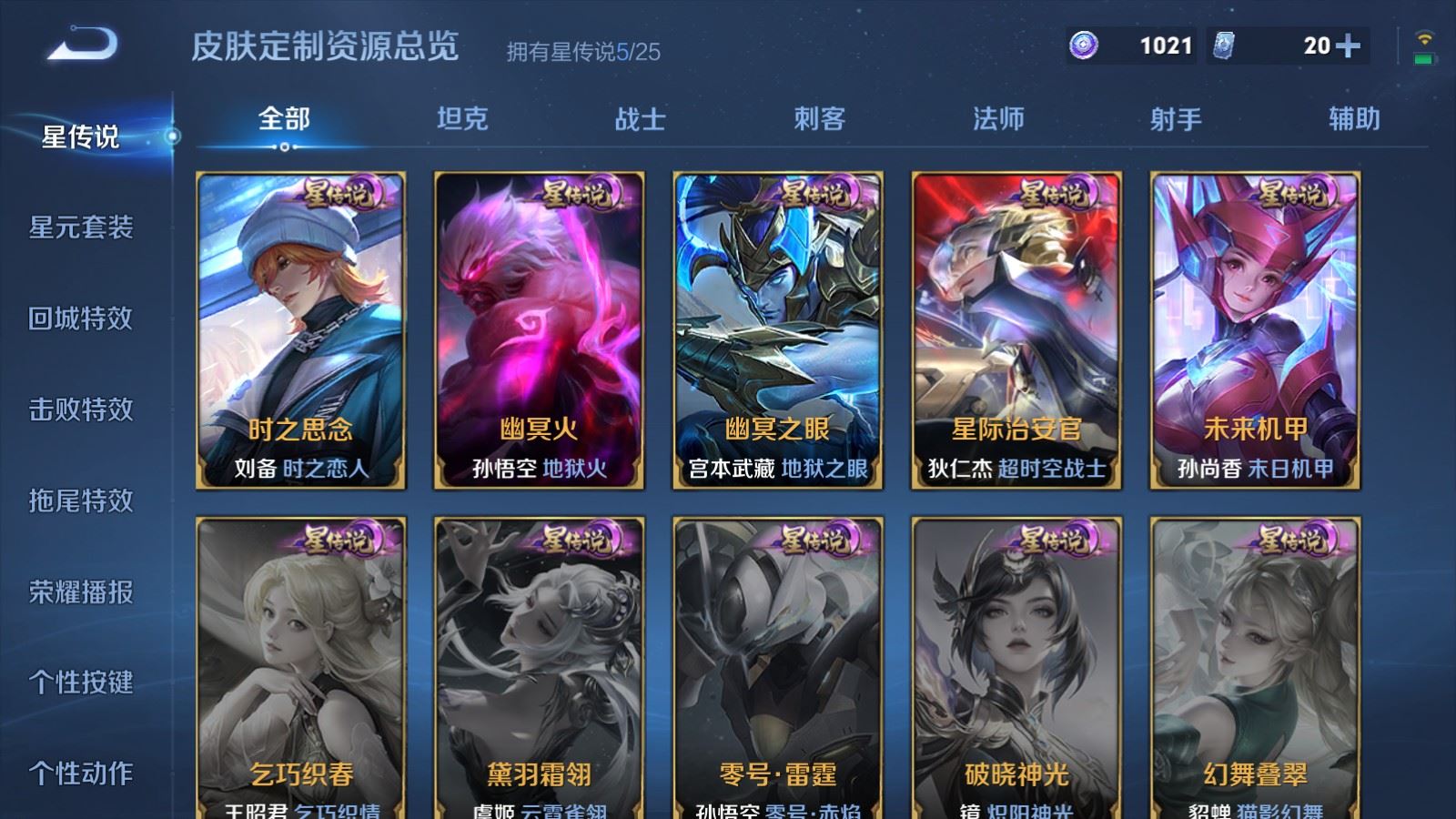 WZCMW4161784王者荣耀账号详情图23 WZCMW4161784王者荣耀账号详情图23