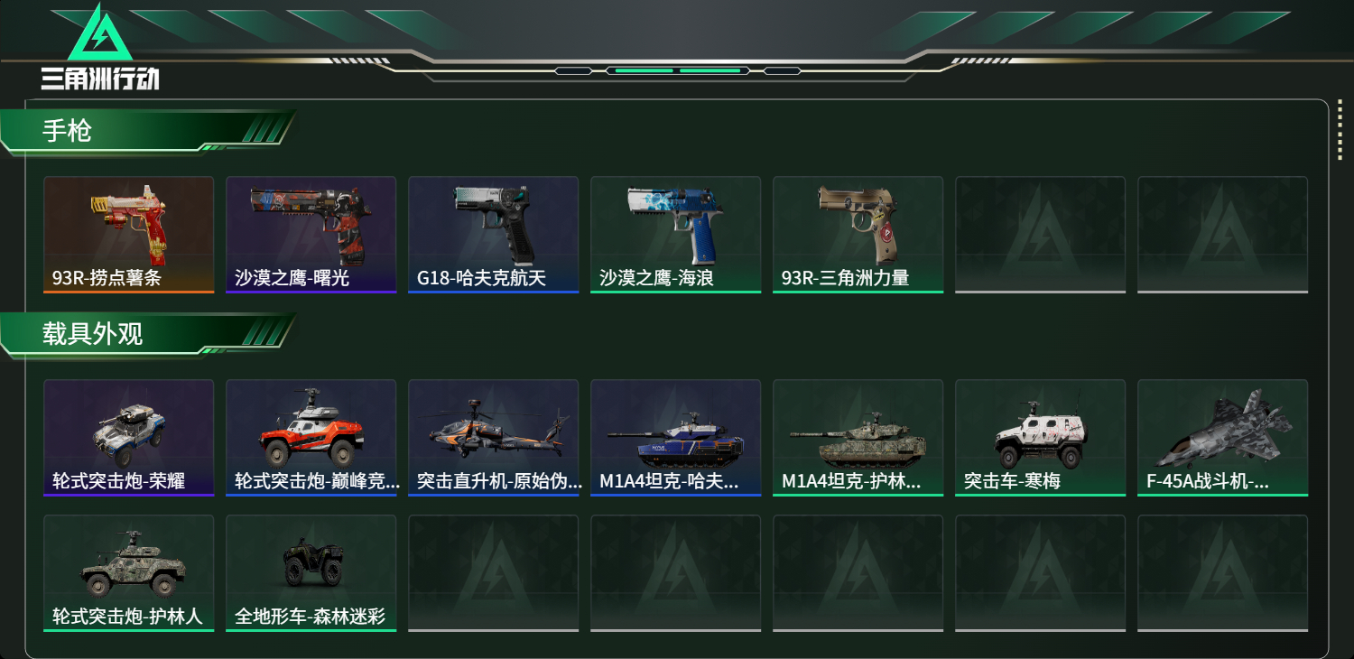 SJZCMW444491三角洲行动账号详情图11